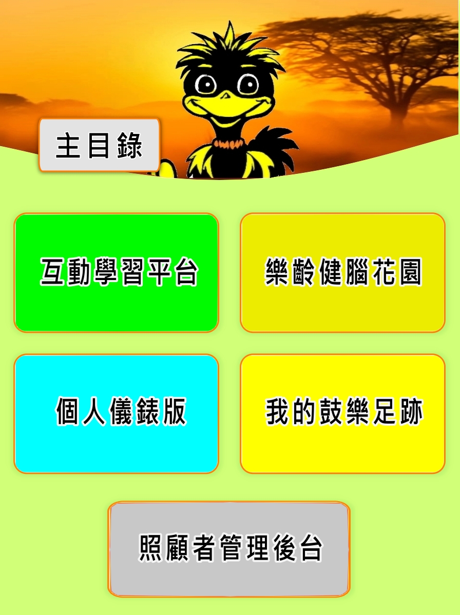 Ai Djembe Client App Main Menu Preview